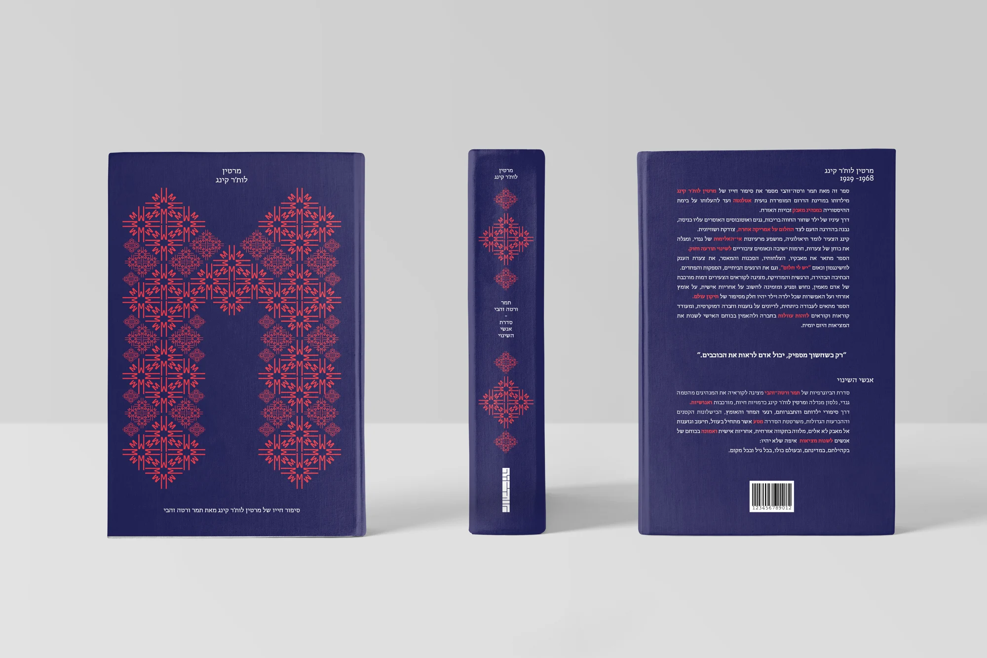 Navy biography cover with the letter Mem built from a red ornamental pattern; front, spine and back