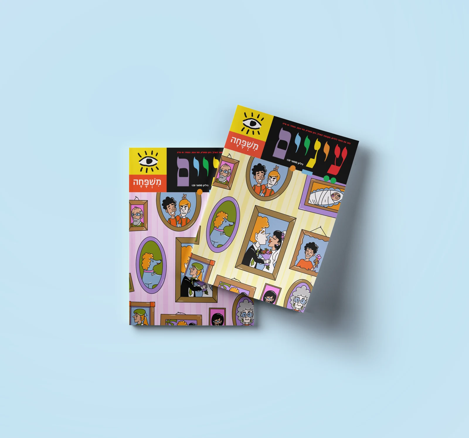 Two copies of the family issue magazine side by side, pink and yellow colorways