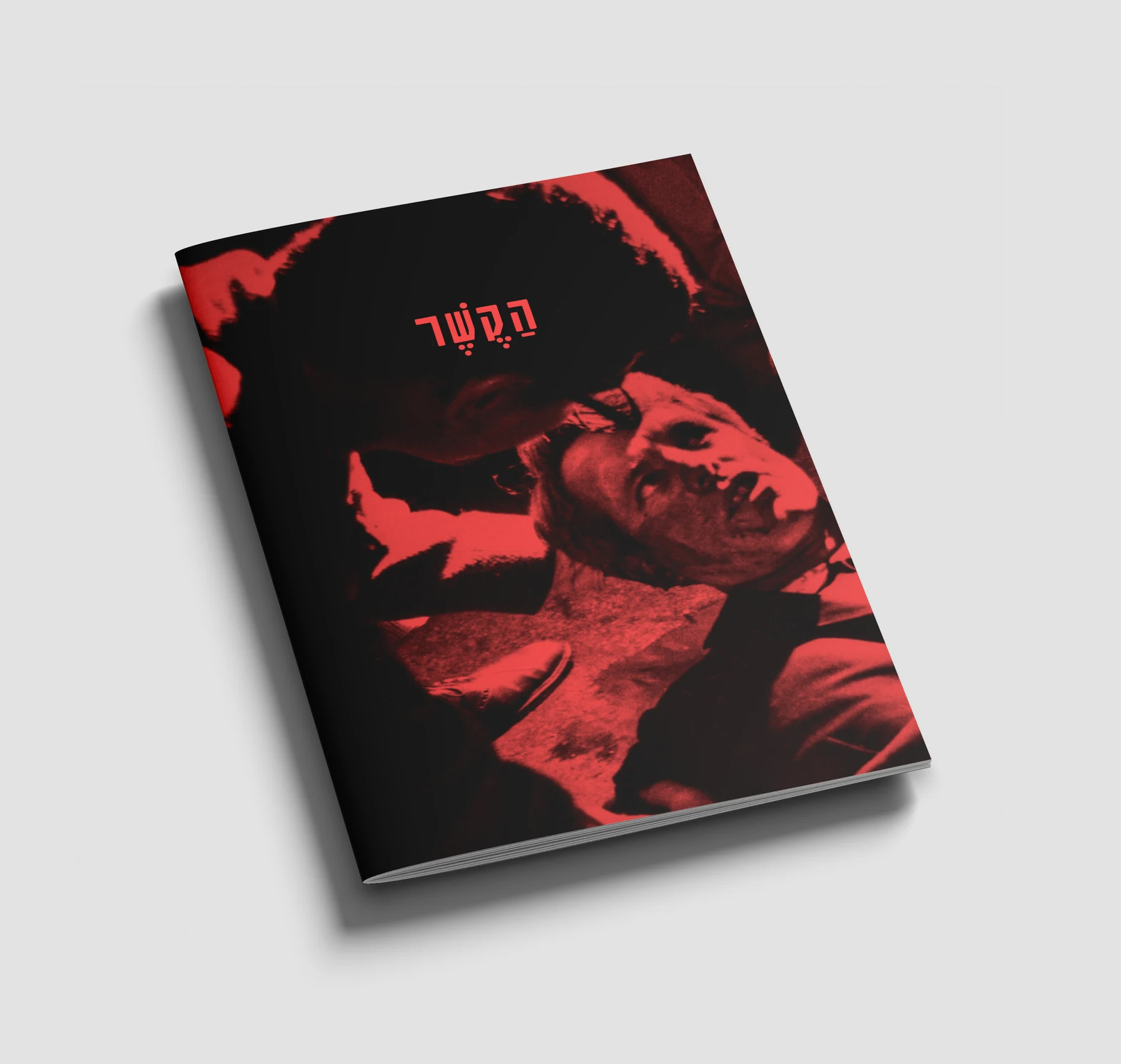 Red and black booklet cover with the Hebrew title The Plot