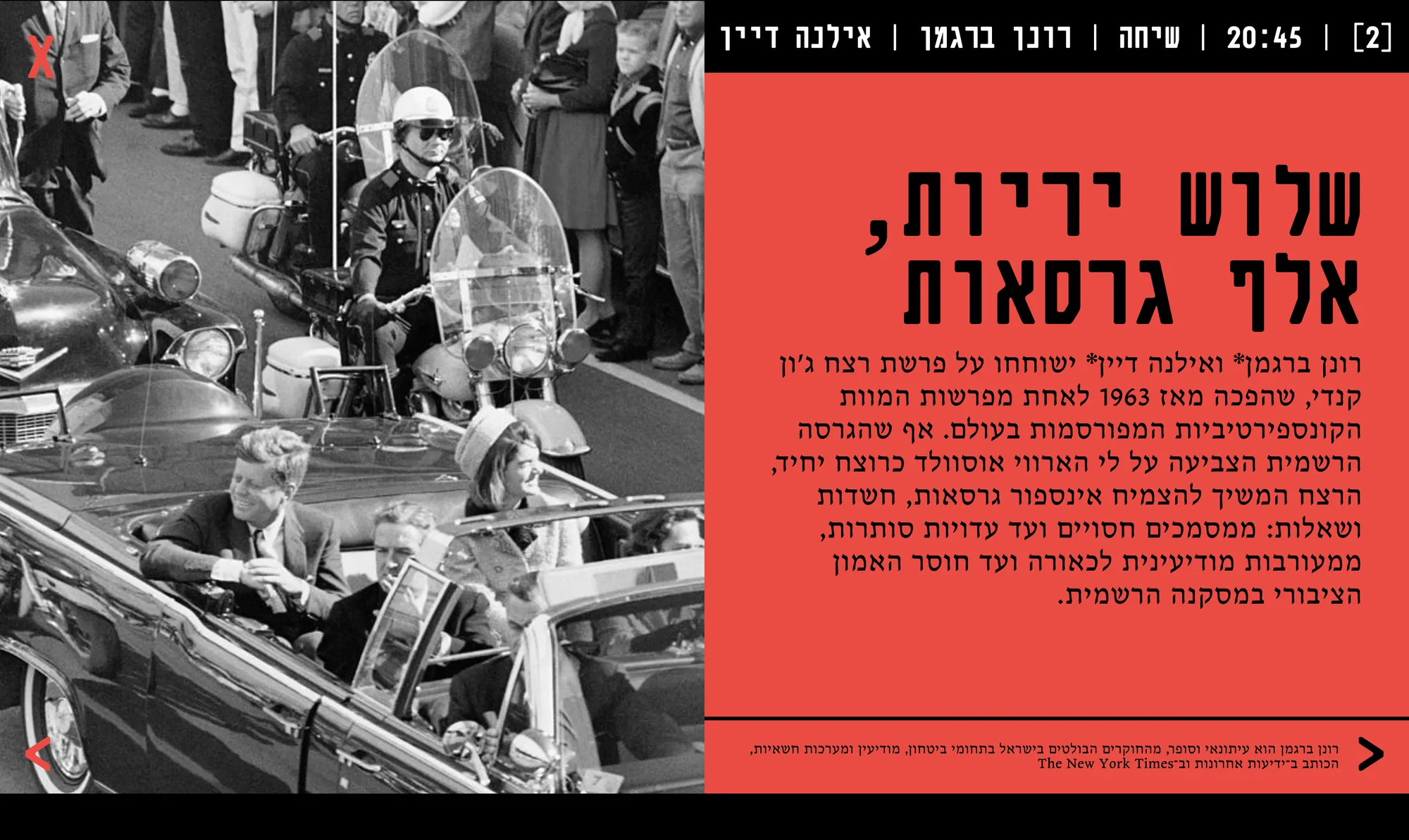 Website lecture page with a photograph and a red text panel